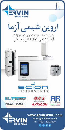 اروین شیمی